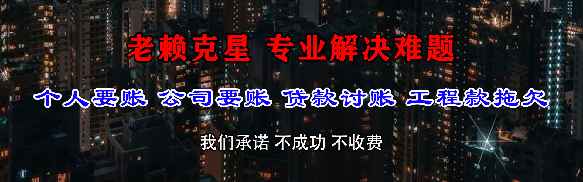 竹溪催数公司